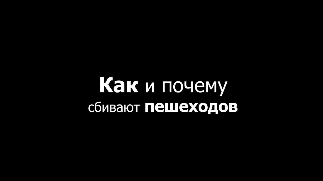 Почему сбиваются